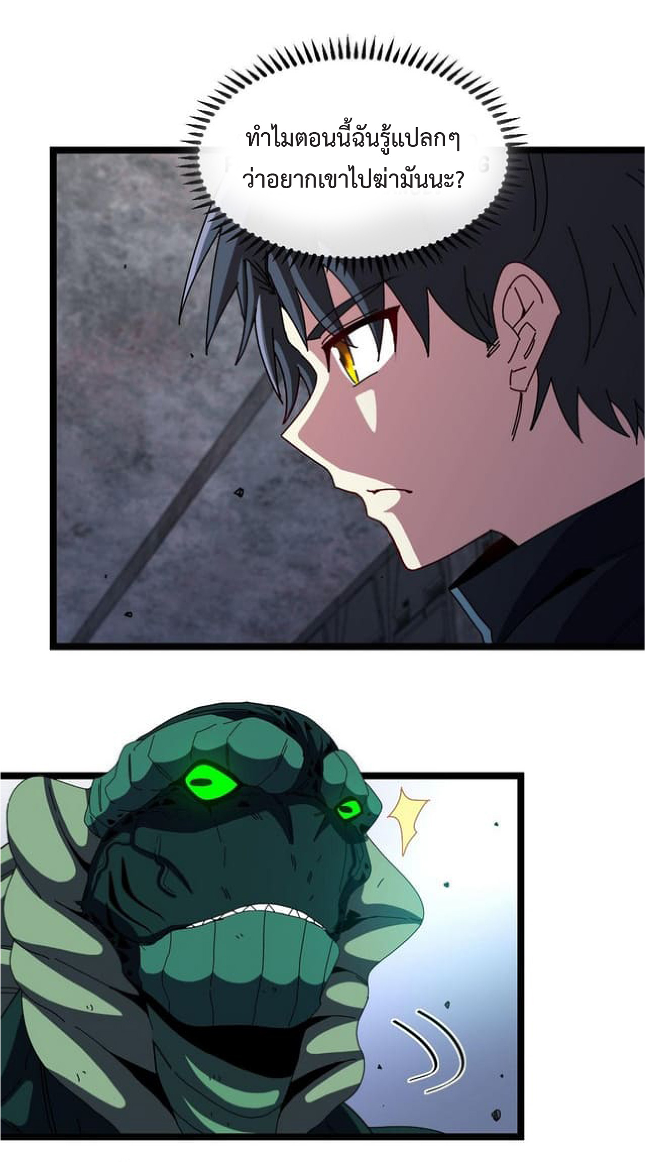 Super god system  ระบบสุดเทพ ตอนที่ 63 หน้า 15