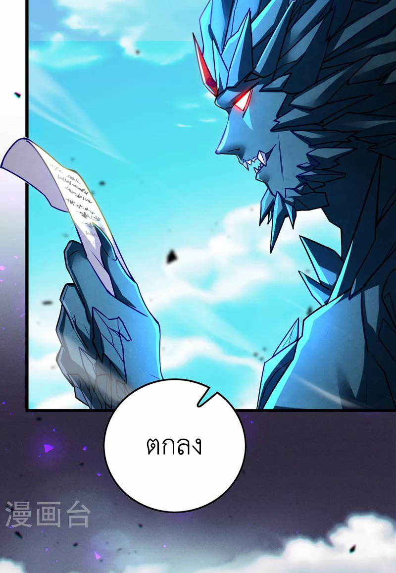 (จบ) Cultivate Immortality in The World of Superpowers (ปรมาจารย์ผู้ฝึกตนในโลกฮีโร่) ตอนที่ 39 หน้า 48