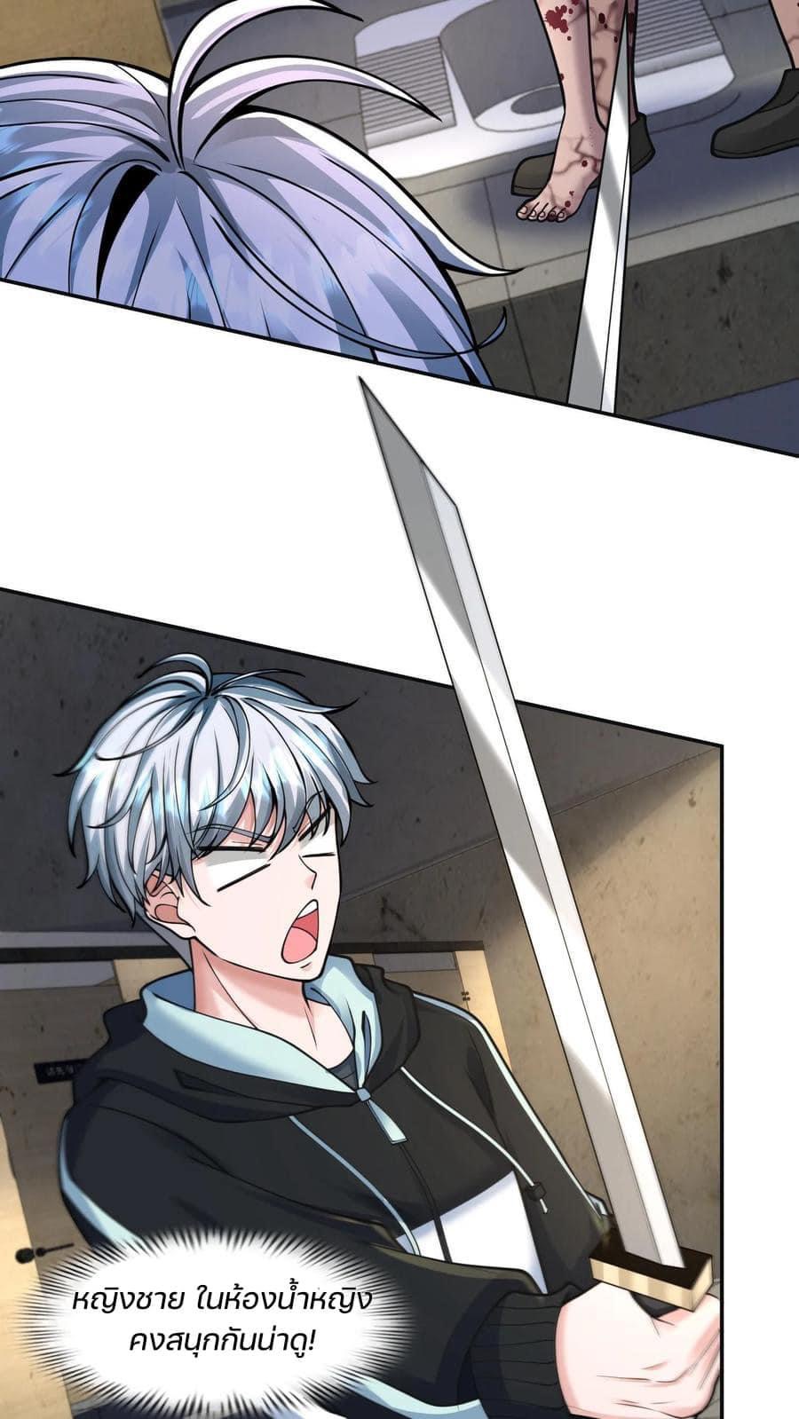 ระบบดร็อปของสุดเทพ x99999 ตอนที่ 27 หน้า 19