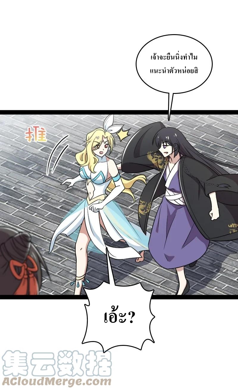 ชีวิตอันสันโดษของจักพรรดิ์หลินเกอ ตอนที่ 116 หน้า 7