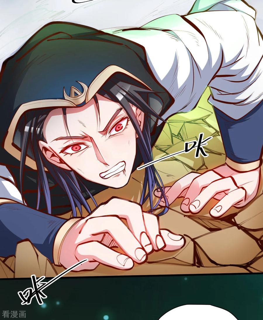 The Strongest Golden Kidney System ตอนที่ 51 หน้า 12