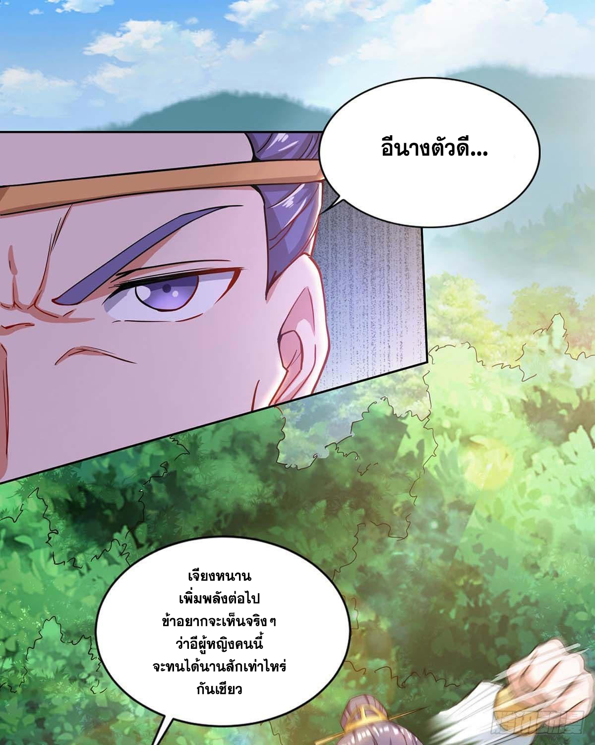 จักรพรรดิ 80,000 ปี ตอนที่ 54 หน้า 9