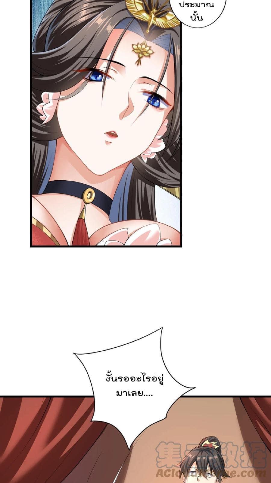 สุดยอดนักฆ่ากลับชาติมาเกิดใหม่ ตอนที่ 1 หน้า 24