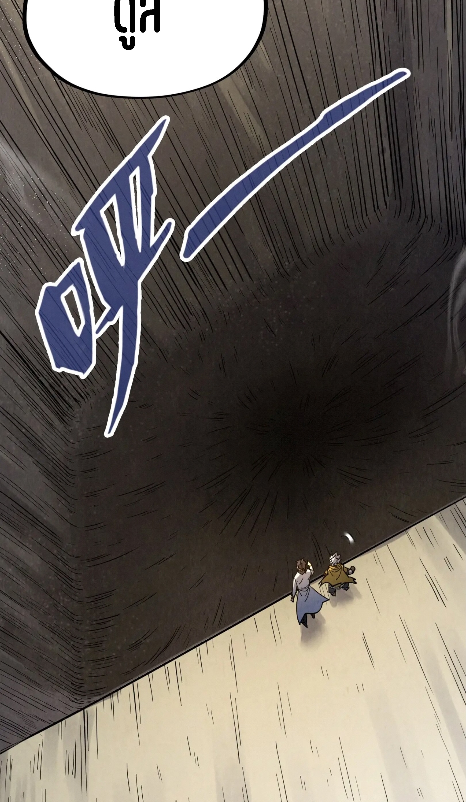 มหาเทพนิรันดร์กาล ตอนที่ 120 หน้า 11