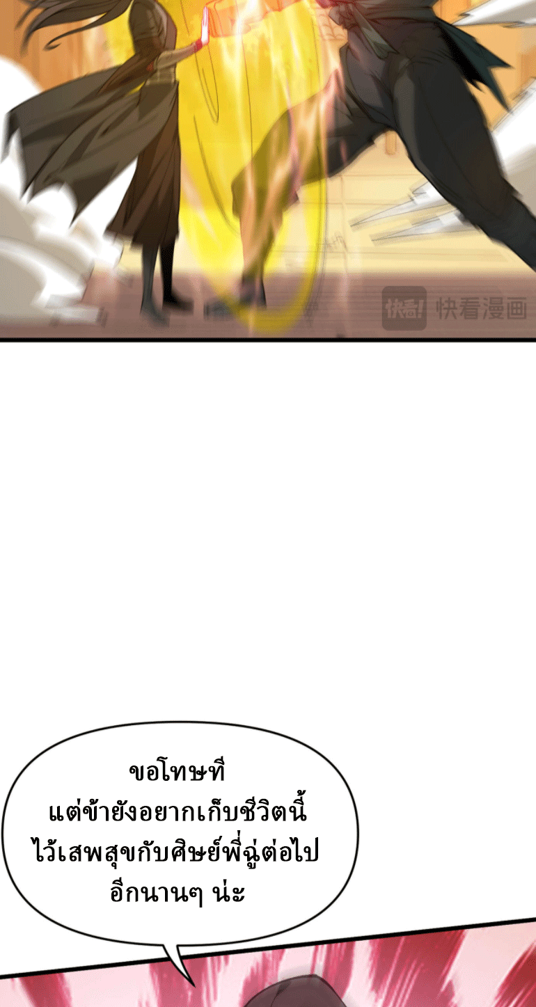 ผลตอบแทนหมื่นเท่า ศิษย์พี่หญิง โปรดมีศักดิ์ศรีในตัวเองบ้าง Ten-Thousandfold Return, Senior Sister, Please Behave ตอนที่ 3 หน้า 46