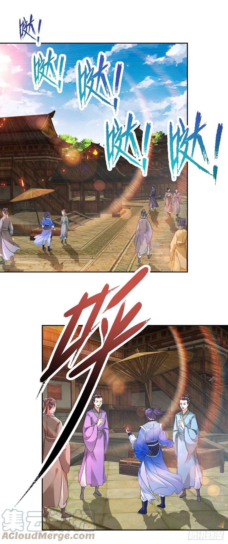 จักรพรรดิวิญญาณศักดิ์สิทธิ์ (ทันจีน) ตอนที่ 241 หน้า 23