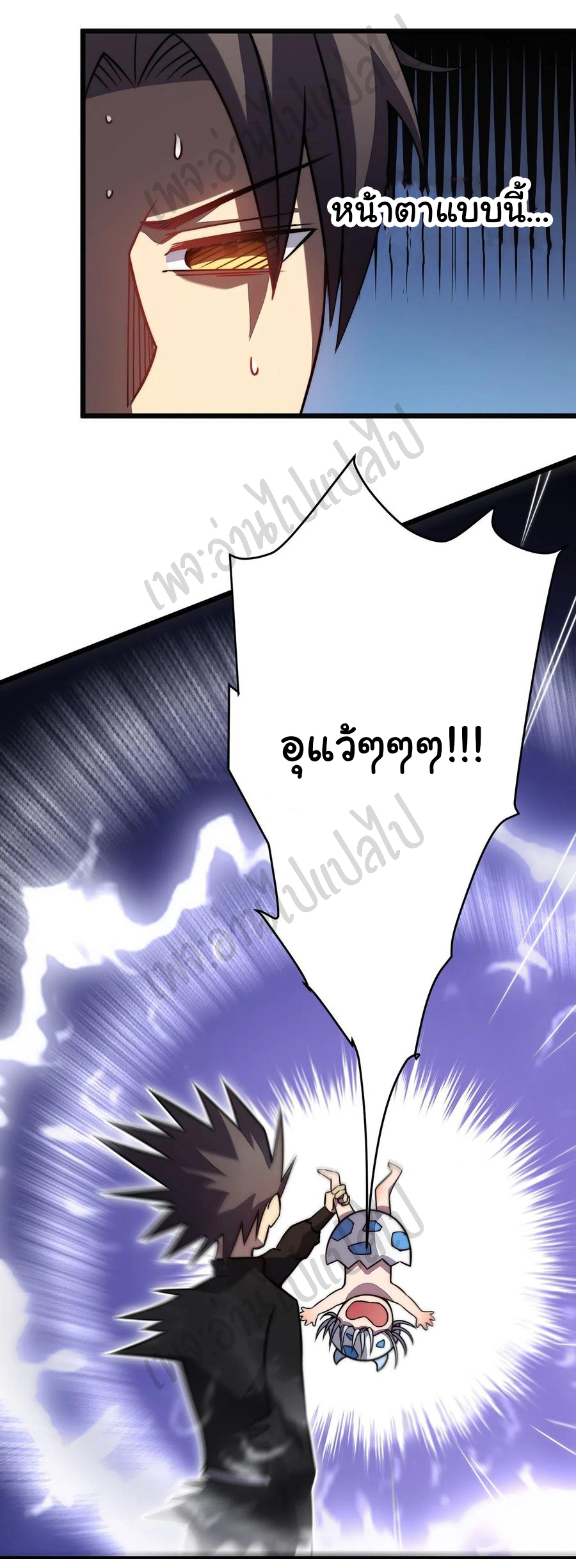 I killed the gods in another world ตอนที่ 28 หน้า 8