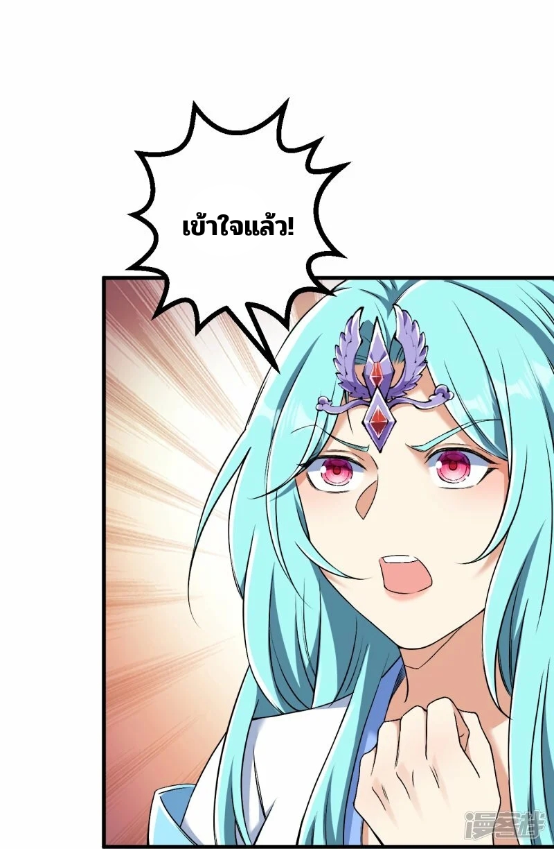 บรรพบุรุษผู้ขัดเกลากายา (ทันจีน) ตอนที่ 175 หน้า 30