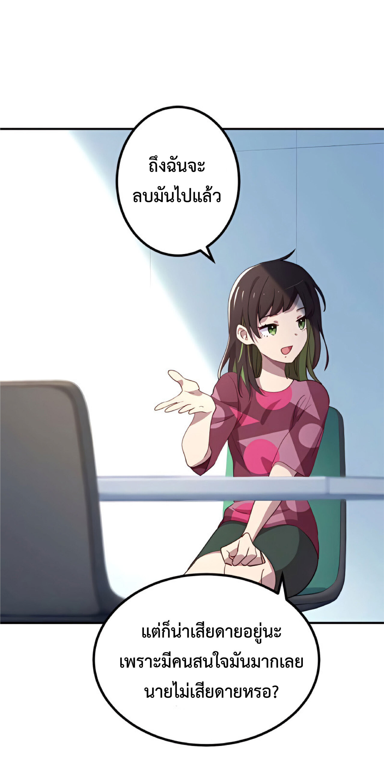 การกลับชาติมาเกิดของจอมเวทย์ต้องห้าม (Reincarnation of the Forbidden Archmage) ตอนที่ 23 หน้า 46