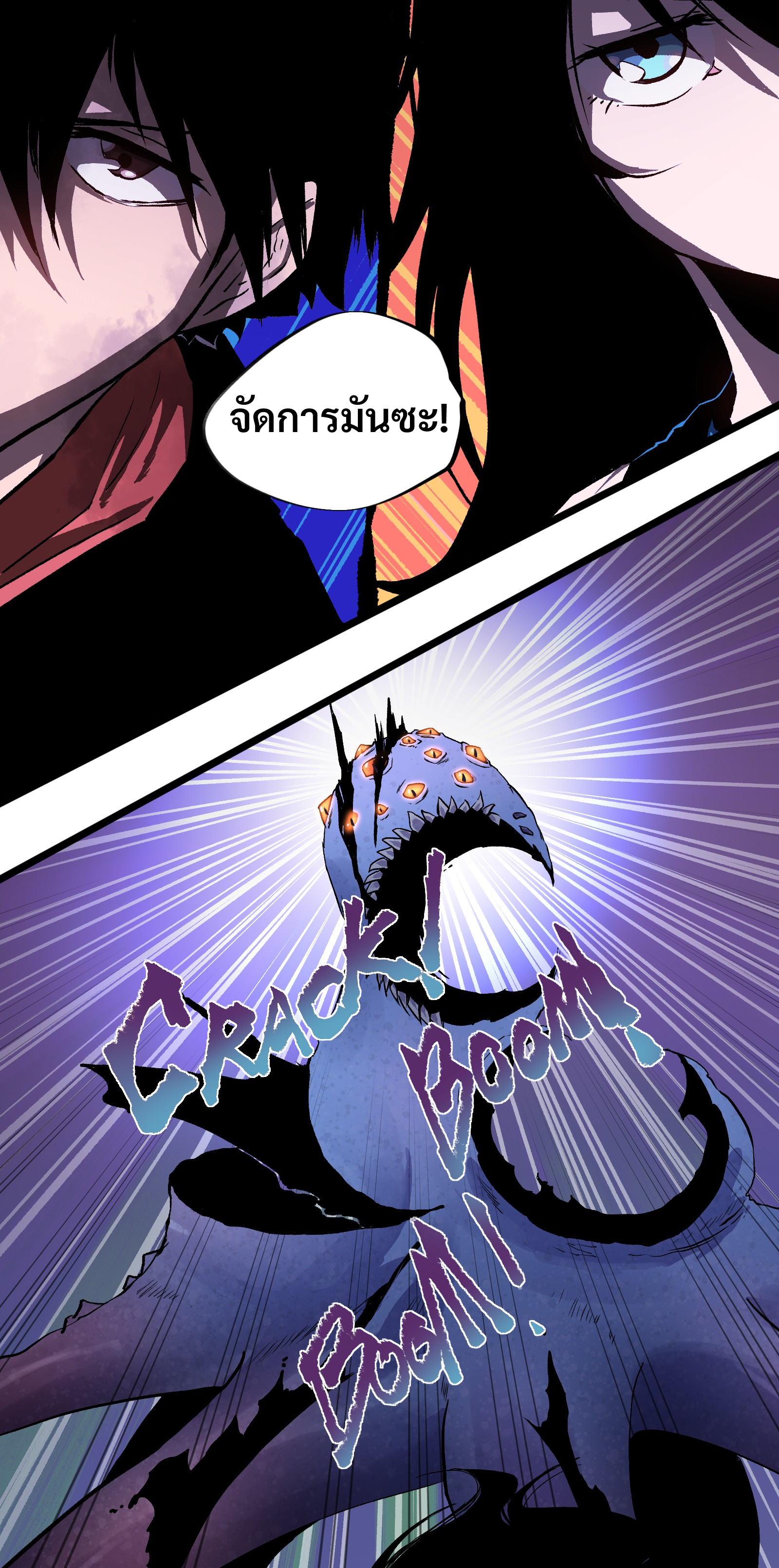 บริษัทจัดส่งในวันสิ้นโลก ตอนที่ 6 หน้า 36