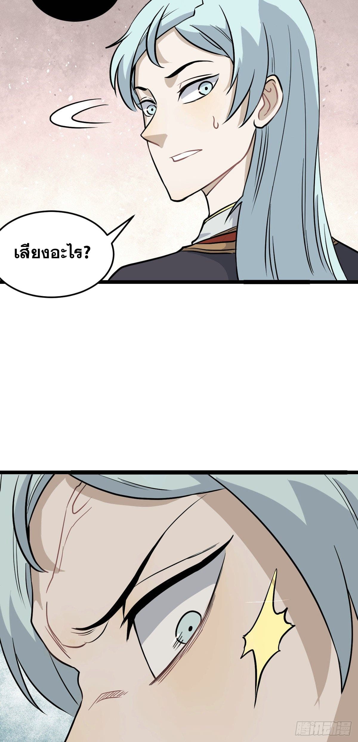 นิกายที่แข็งแกร่งที่สุด (ทันจีน) ตอนที่ 115 หน้า 10