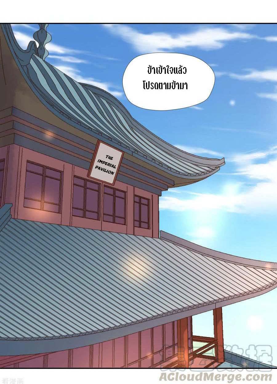 Wu Ling Sword Master ตอนที่ 13 หน้า 6