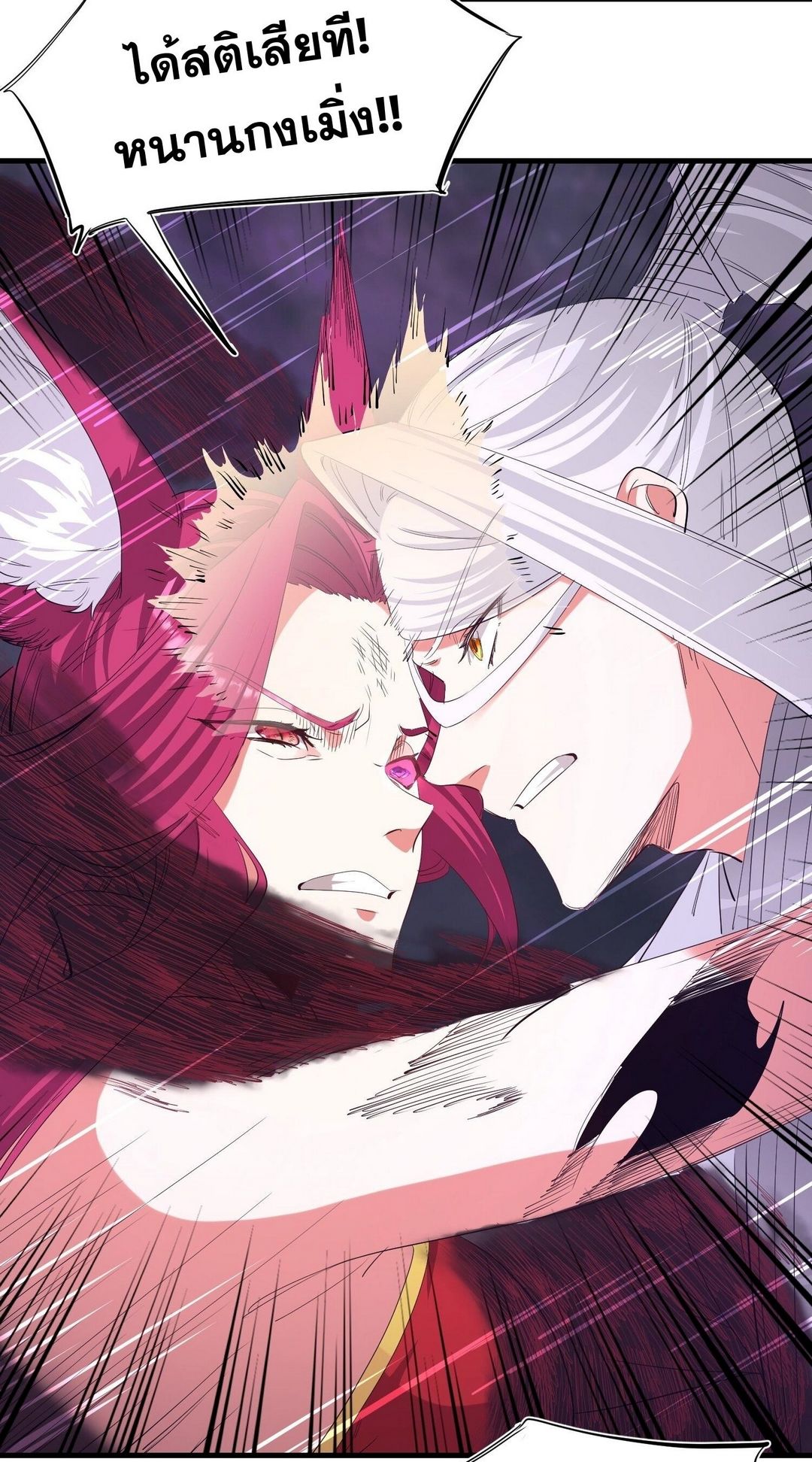 Surrounded By Monsters I Found A Little Witch ถูกปีศาจรายล้อม ข้าเก็บแม่มดน้อยขึ้นมา (ตัดจบ) ตอนที่ 35 หน้า 27
