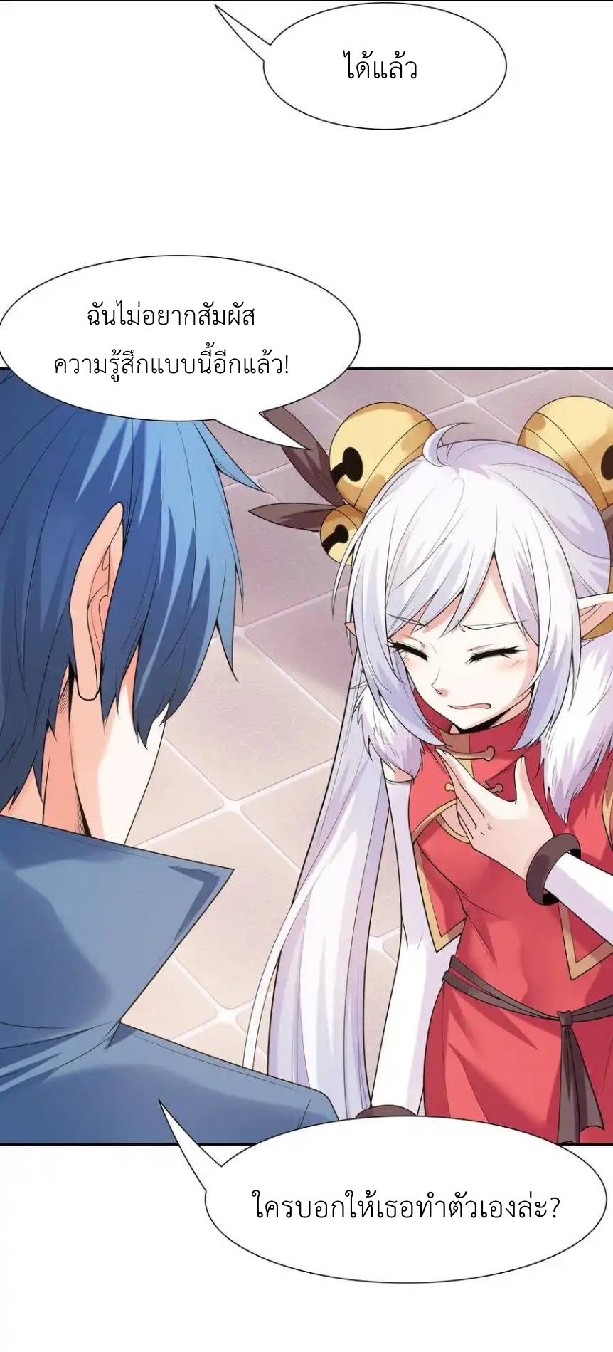 My Harem Is Entirely Female Demon Villains ตอนที่ 22 หน้า 56