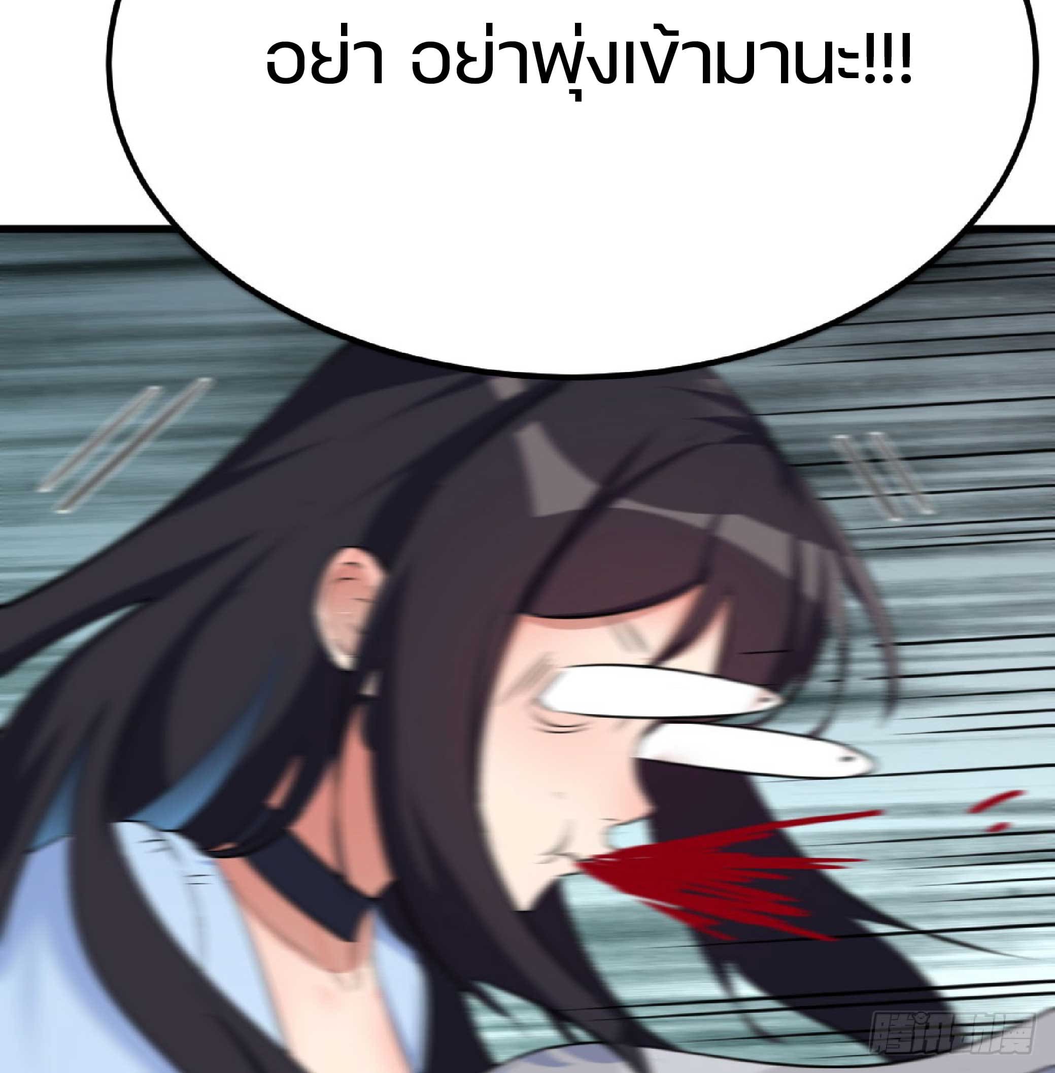 จู่ๆวิชาฟื้นฟูก็ไร้เทียมทานซะงั้น ! ตอนที่ 4 หน้า 74