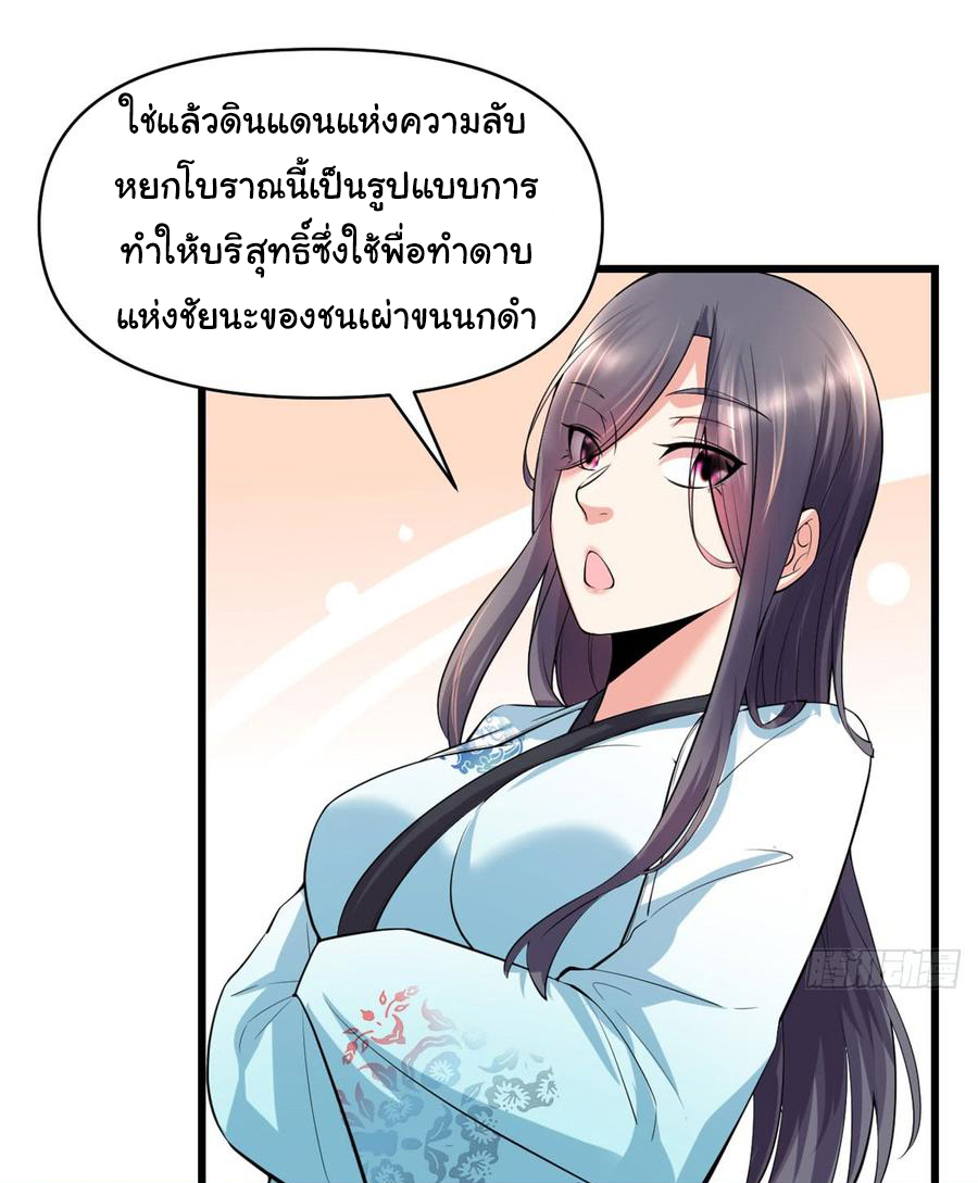 I might be a fake fairy ตอนที่ 57 หน้า 9