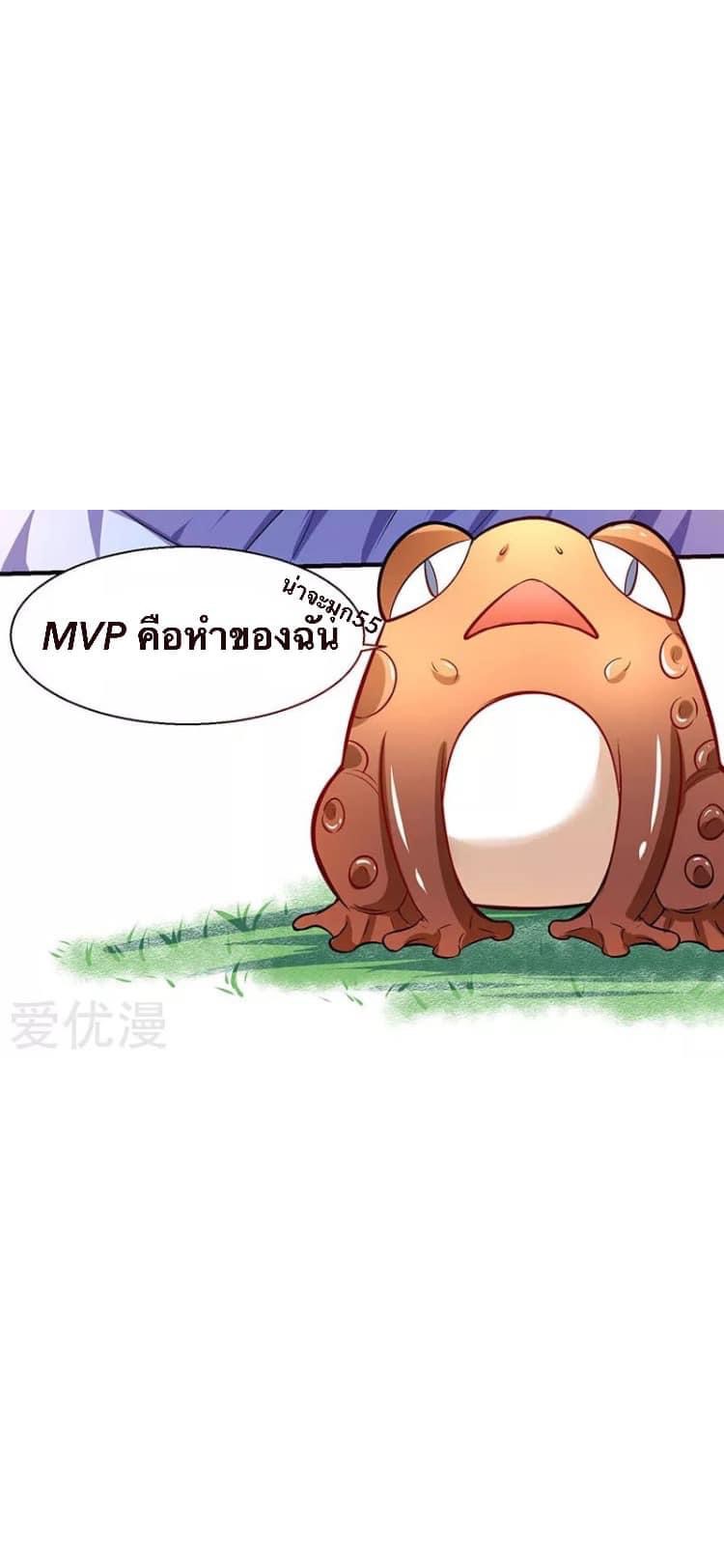 Strongest Loeveline (เทพเกรียน โชว์เซียน ต่างโลก) ตอนที่ 11 หน้า 25