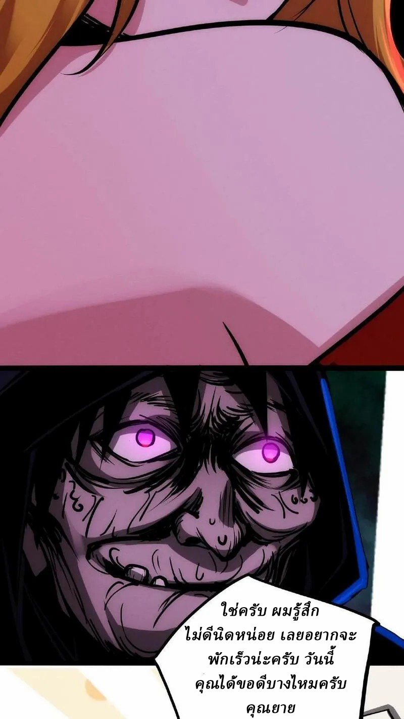 Mysterious Pharmacist ตอนที่ 58 หน้า 22