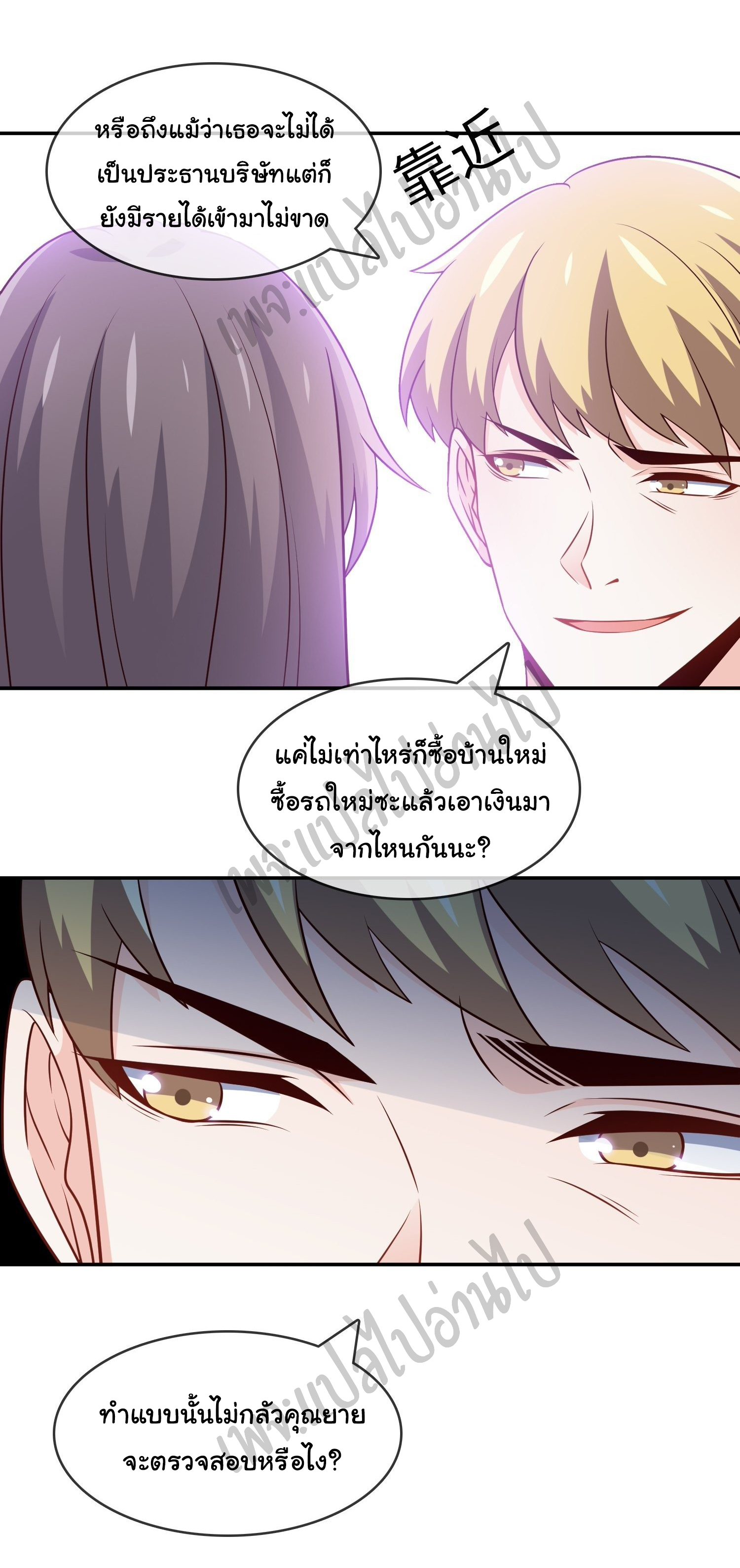 ฉันนี่แหละ "หานซานเฉียน" ตอนที่ 35 หน้า 7
