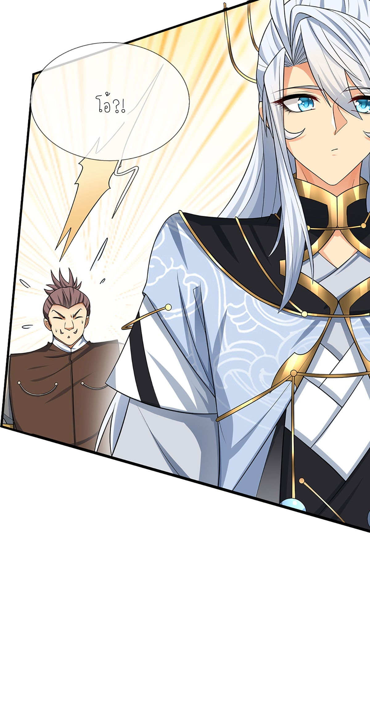 ปลุกร่างกาย ฉันอมตะ ตอนที่ 14 หน้า 15