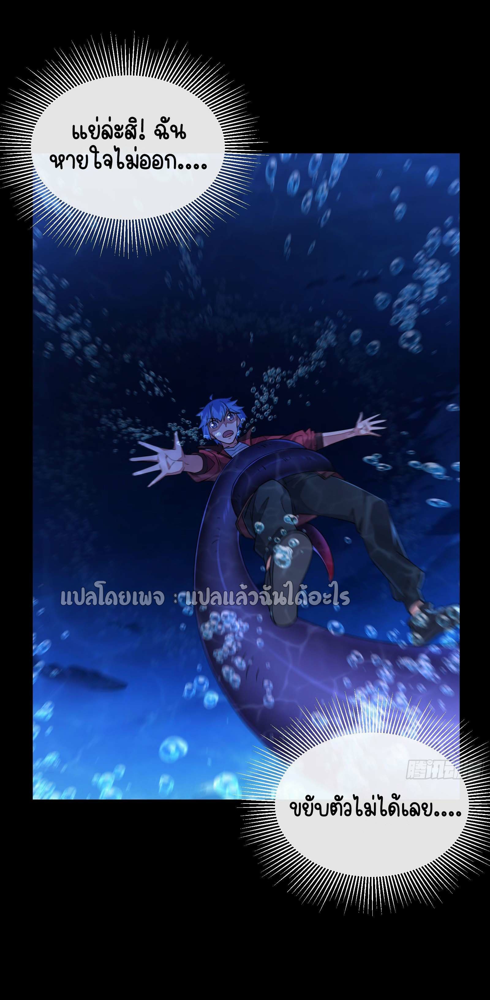 ระบบสุ่มการ์ดอัญเชิญสาวสวย ตอนที่ 6 หน้า 7