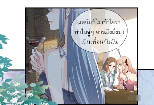 ดาราสาวเจ้าเสน่ห์กับนายเย็นชา ตอนที่ 15 หน้า 27