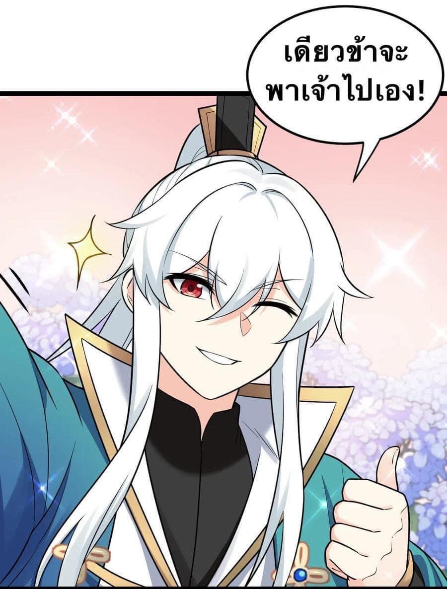 มหาบุรุษ ในตำนาน ตำนานที่หลับใหล (ศิษย์เบิ้มๆ) ตอนที่ 29 หน้า 24