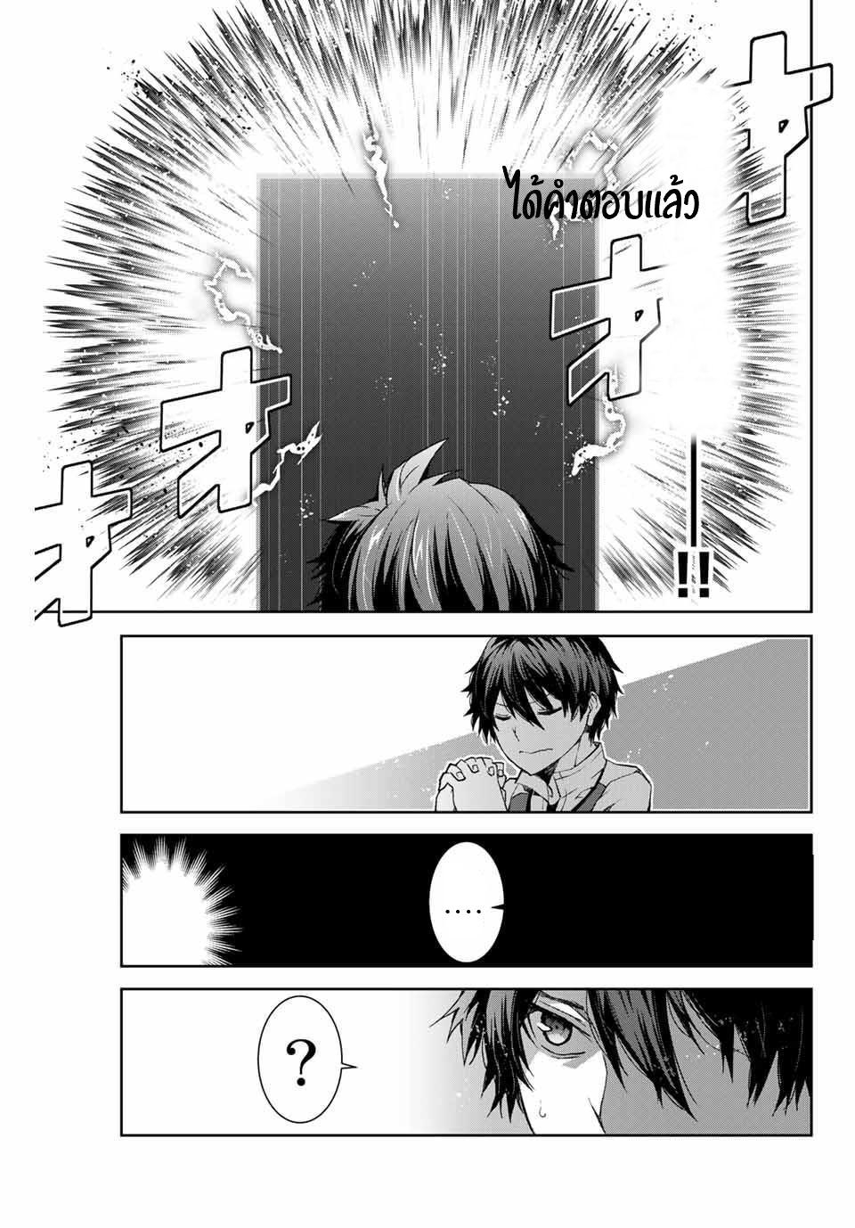 FUGUUSHOKU “KAJISHI” DAKEDO SAIKYOU DESU อาชีพสุดอ่อน(ช่างตีเหล็ก)แต่โคตรโกง ตอนที่ 1 หน้า 22