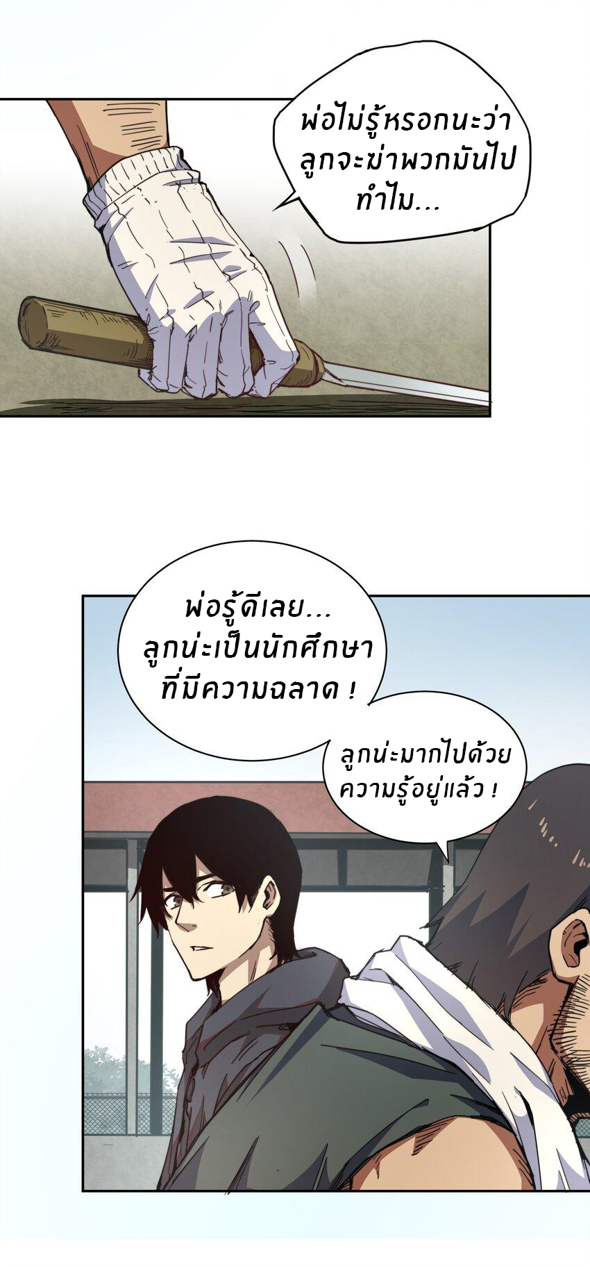 (ทันต้นฉบับ)The catastrophe of the doomsday, the rebirth of me turned the whole family into a boss! ตอนที่ 1 หน้า 25