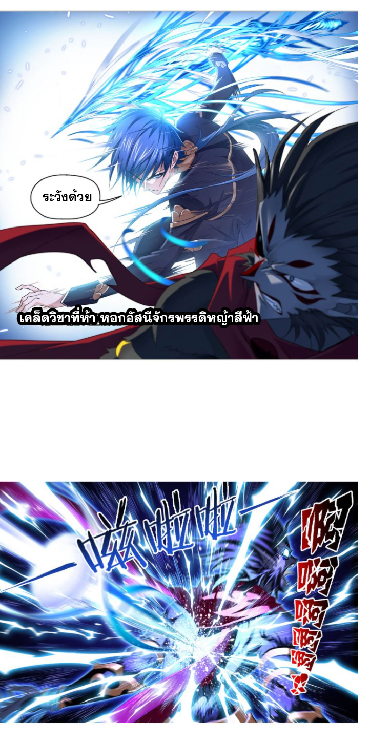 Douluo Dalu (ทันจีน) ตอนที่ 61 หน้า 33