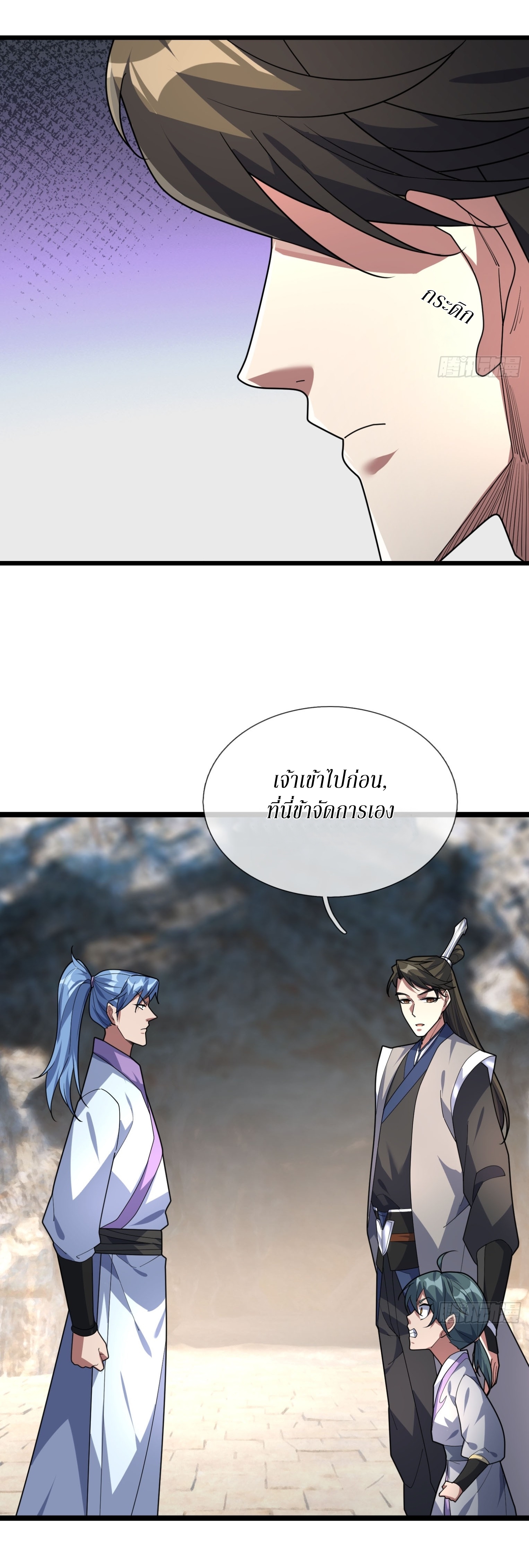 Immortals Are Slaves, Gods Are Servants, And the Emperor is a Watchdog ตอนที่ 6 หน้า 54