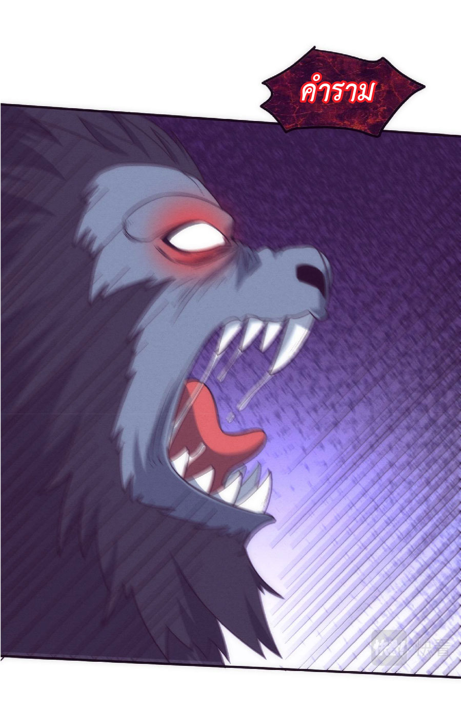 the frenzy of evolution การวิวัฒนาการที่บ้าคลั่ง ตอนที่ 81 หน้า 5