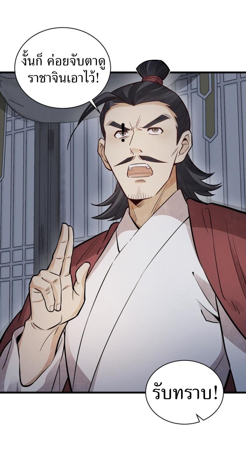 Lan Ke Qi Yuan ตอนที่ 150 หน้า 18