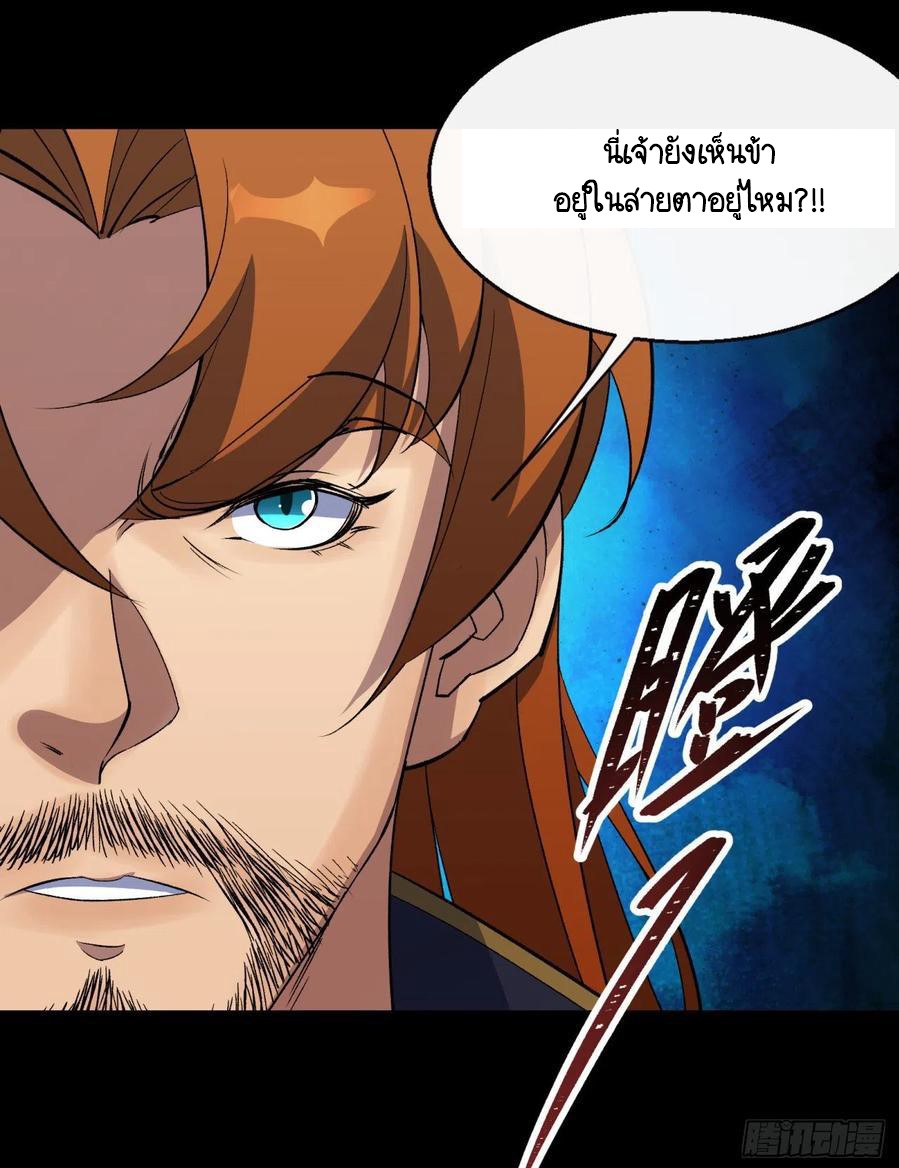 มหาปราชญ์ผู้ยิ่งใหญ่ ตอนที่ 61 หน้า 30