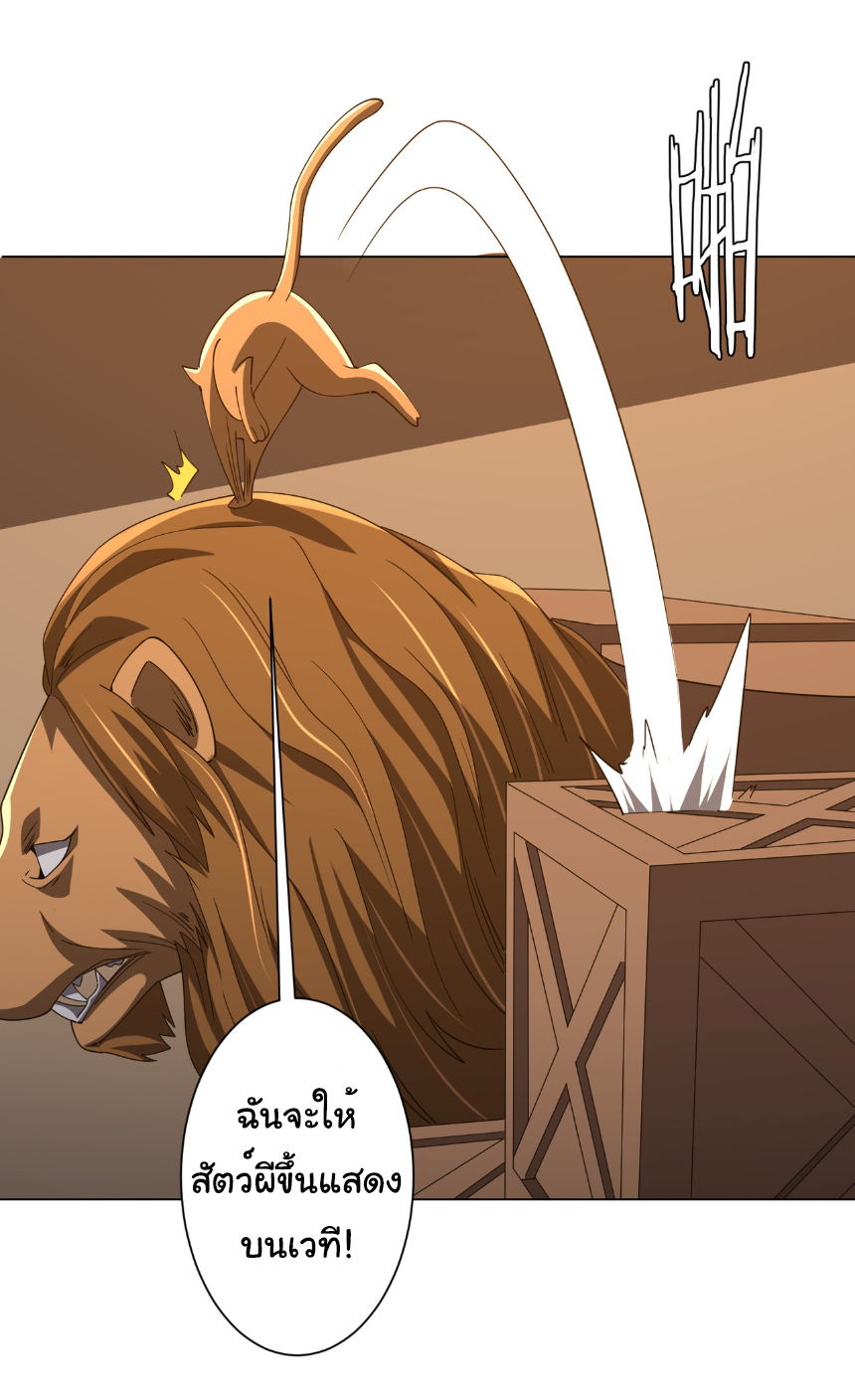 Start with trillions of coins ตอนที่ 148 หน้า 39