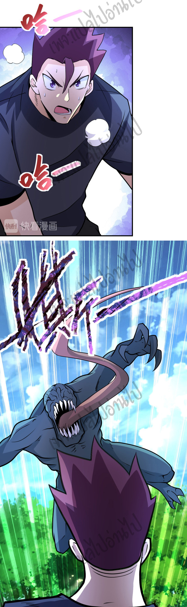 Apocalyptic Super System ตอนที่ 193 หน้า 17