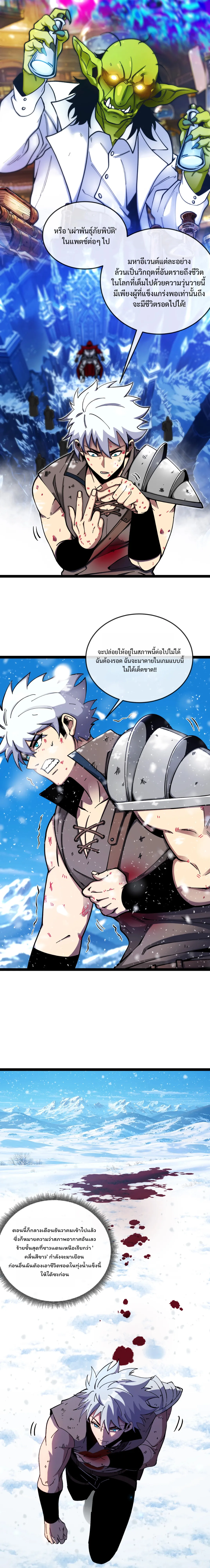 ไททันผู้หลอมดารา┃Titan Forge ตอนที่ 1 หน้า 22