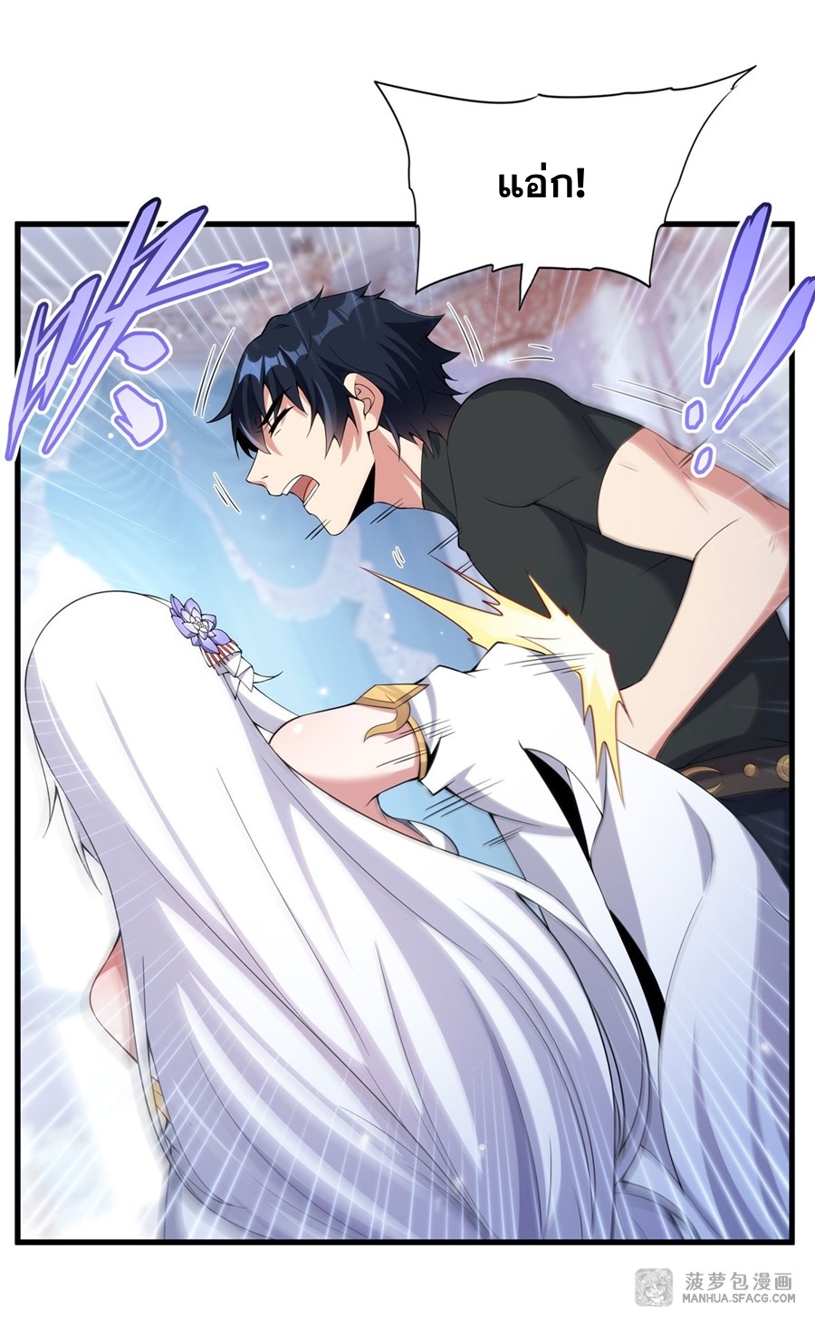 Shut Up, Evil Dragon! หุบปากซะยัยมังกรร้ายข้าไม่อยากมีลูกกับเจ้าอีกแล้ว ตอนที่ 9 หน้า 33