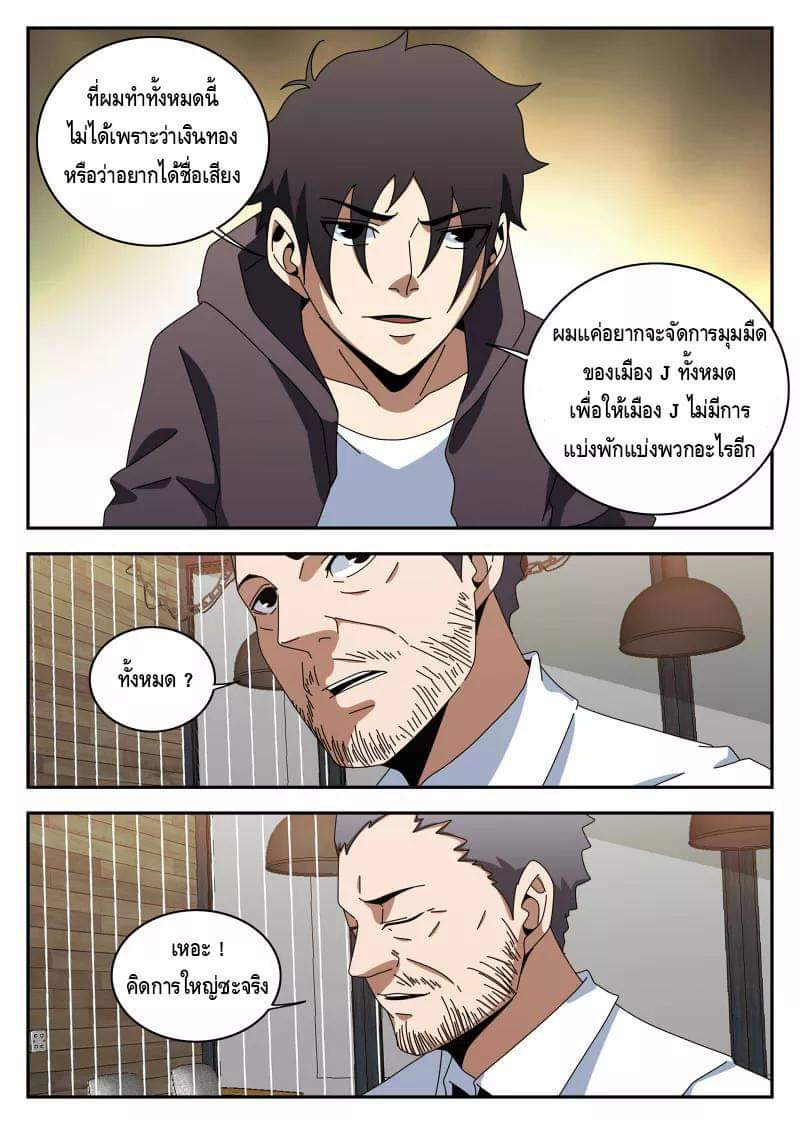 Xie wen dong ตอนที่ 46 หน้า 21