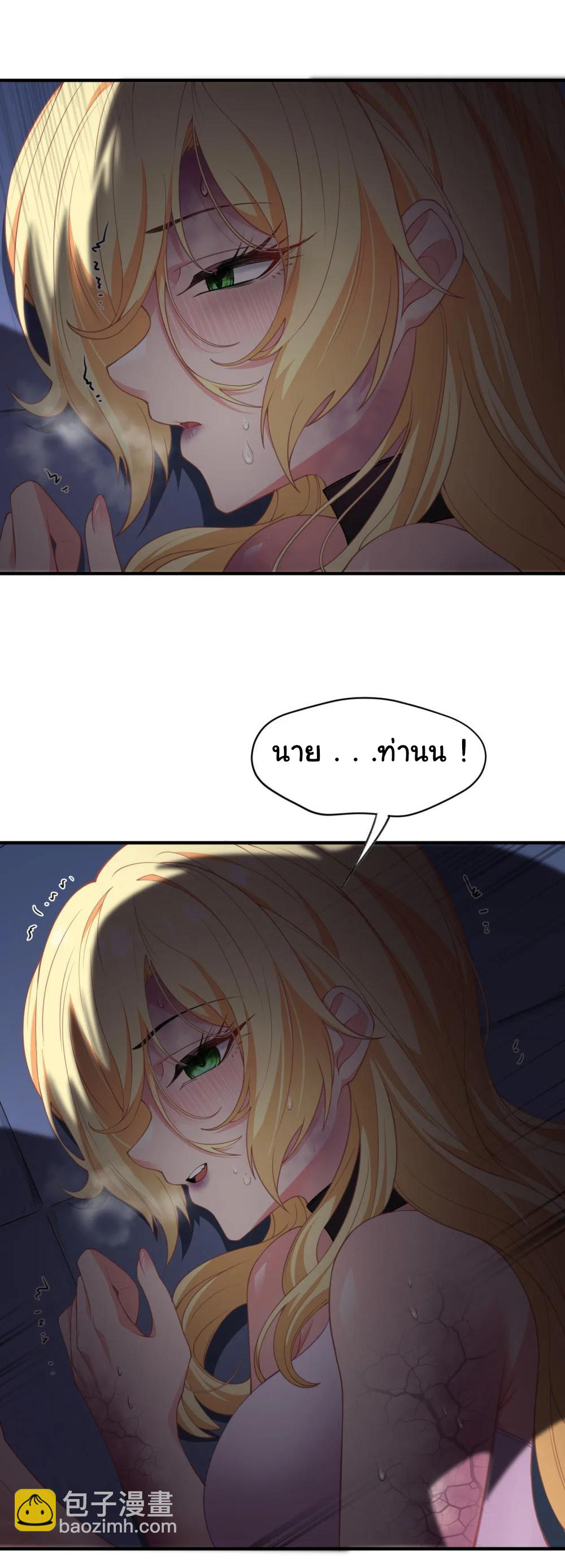 อัจฉริยะสุดชั่วร้ายสายแปรธาตุ ตอนที่ 14 หน้า 12
