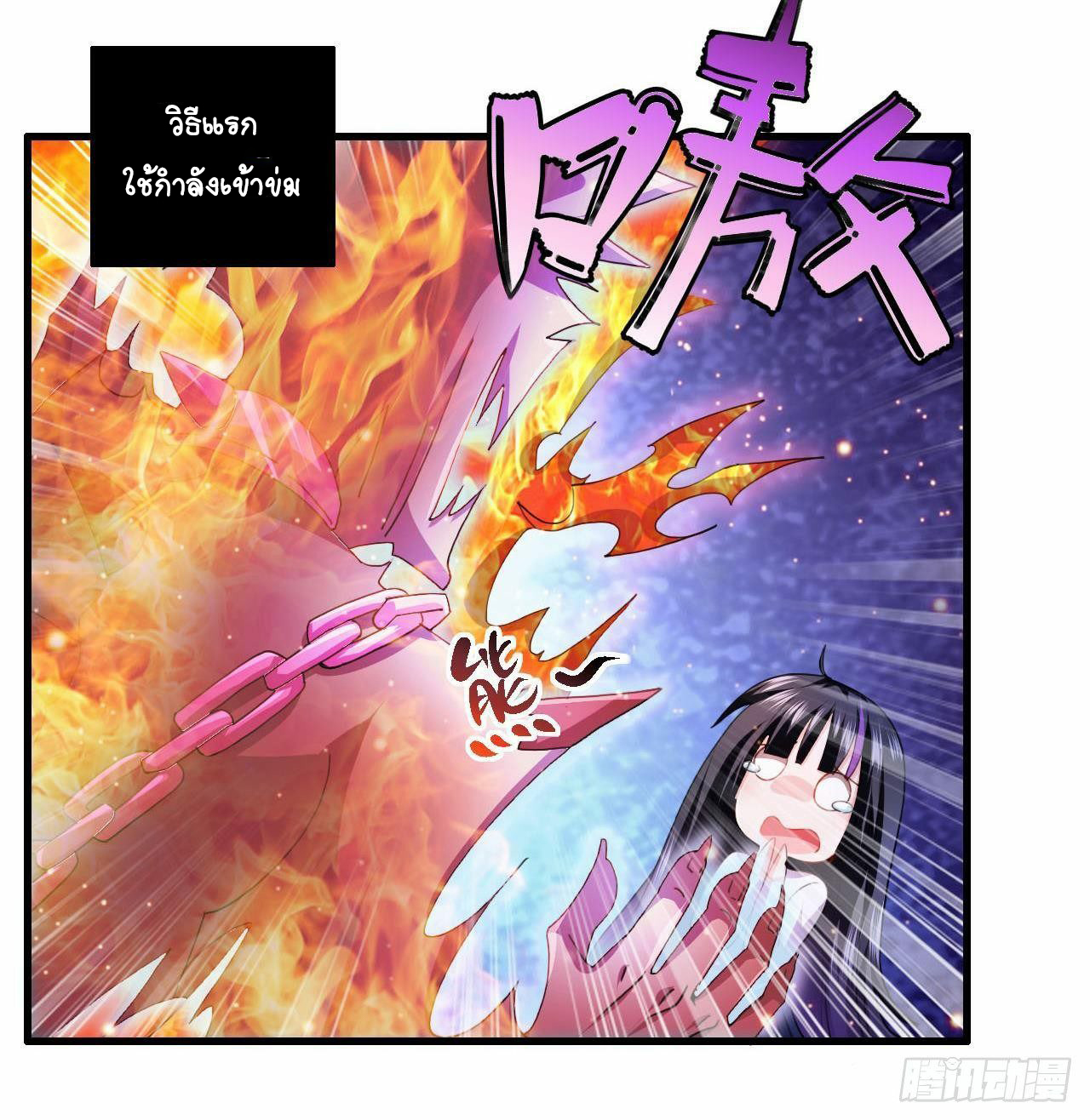 อยู่ดีๆโลกของผมก็เต็มไปด้วยสิ่งลึกลับ ตอนที่ 3 หน้า 24