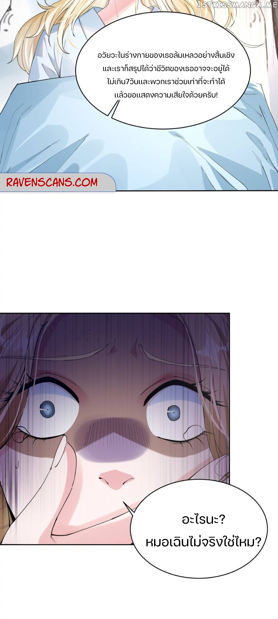 REBIRTH OF THE FIRST URBAN IMMORTAL ตอนที่ 9 หน้า 6