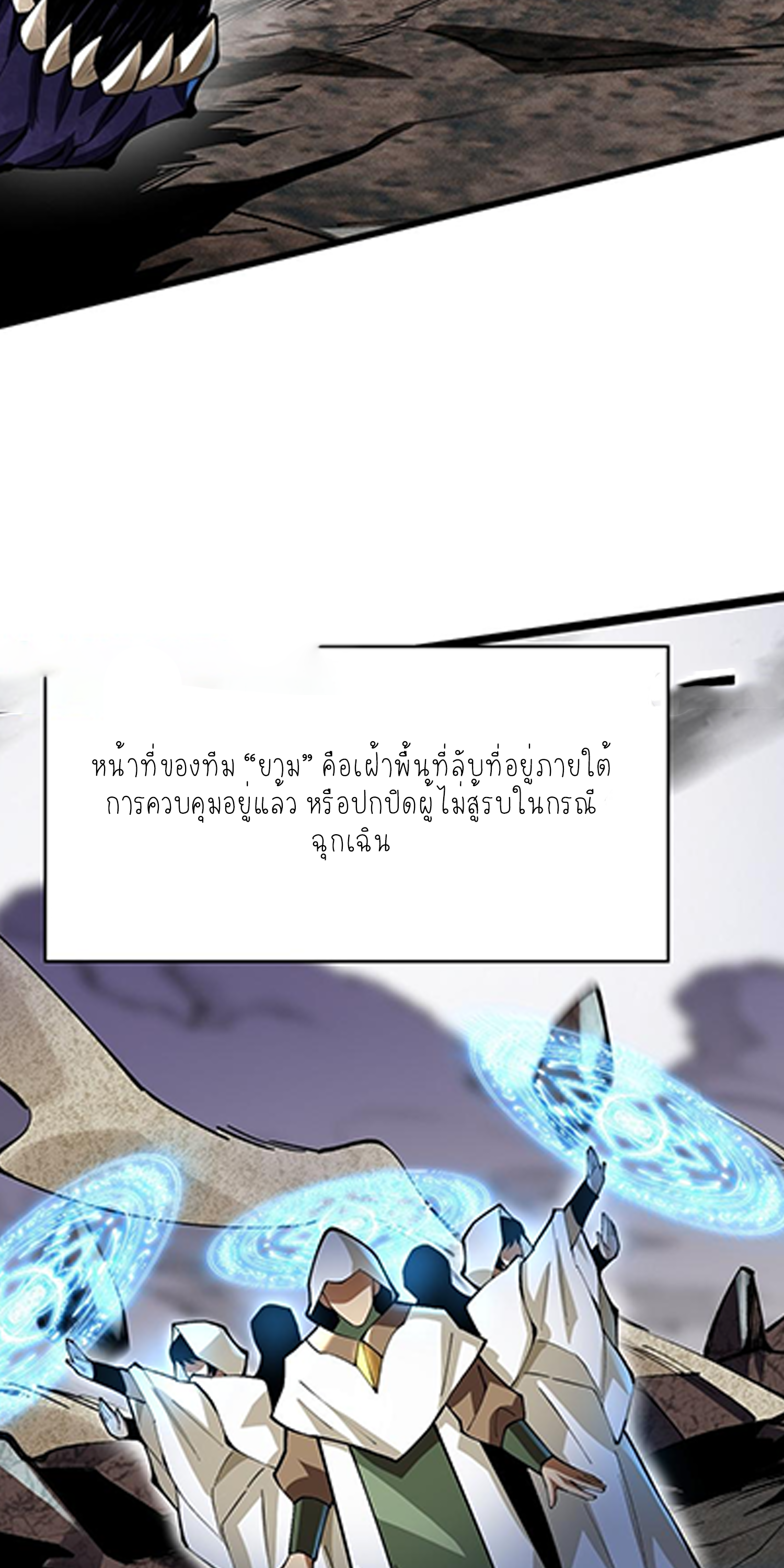 ไม่อยากเรียนทักษะ แห่งคำสาปเลย! ตอนที่ 60 หน้า 13