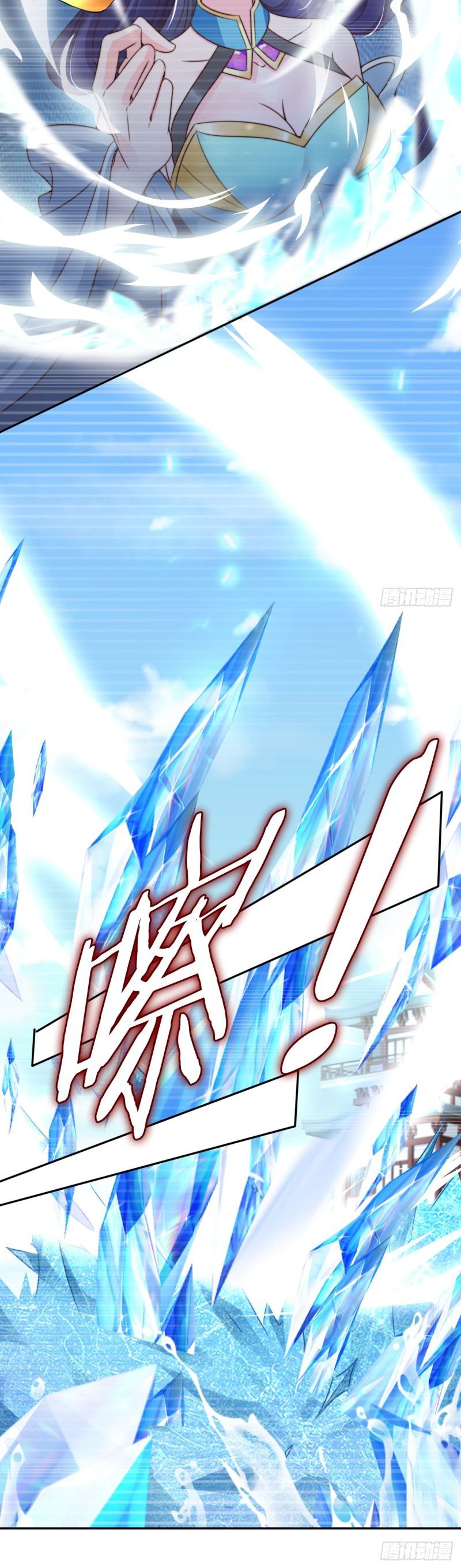 ระบบแย่งชิงโชคลาภ ตอนที่ 22 หน้า 17