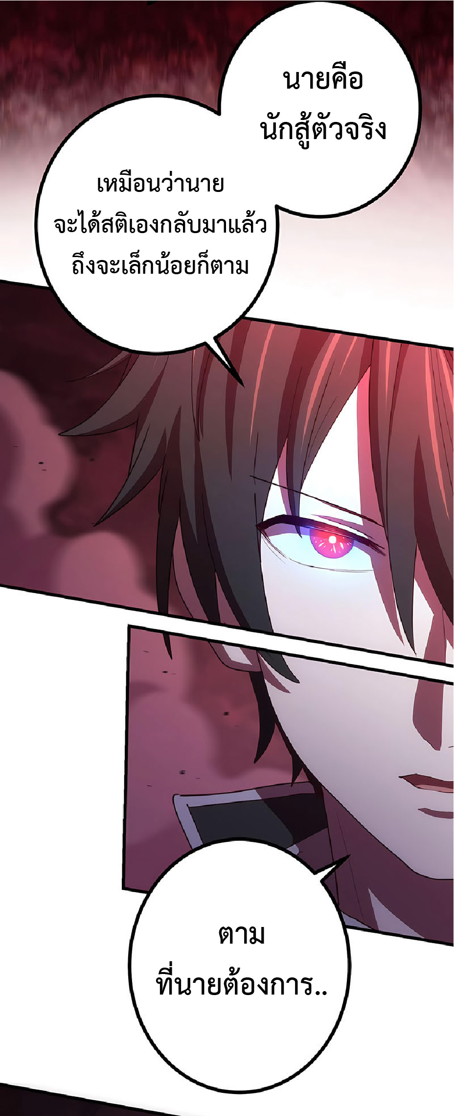 การกลับชาติมาเกิดของจอมเวทย์ต้องห้าม (Reincarnation of the Forbidden Archmage) ตอนที่ 35 หน้า 22