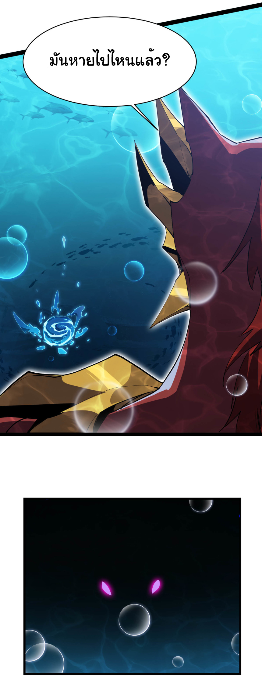 เริ่มต้นวิวัฒนาการจากปลาคาร์พสู่มังกร! ตอนที่ 20 หน้า 10