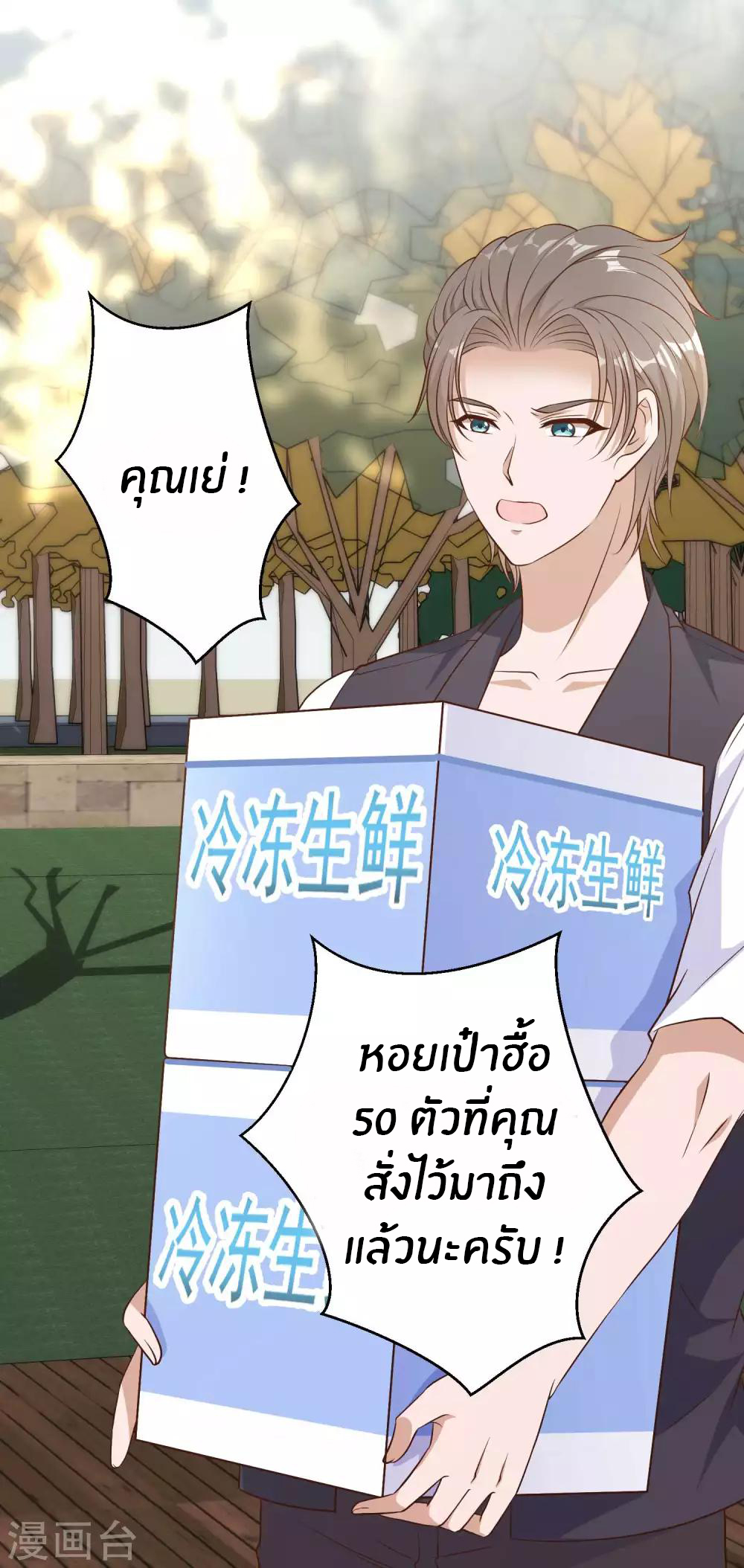 God Fisherman ตอนที่ 7 หน้า 7