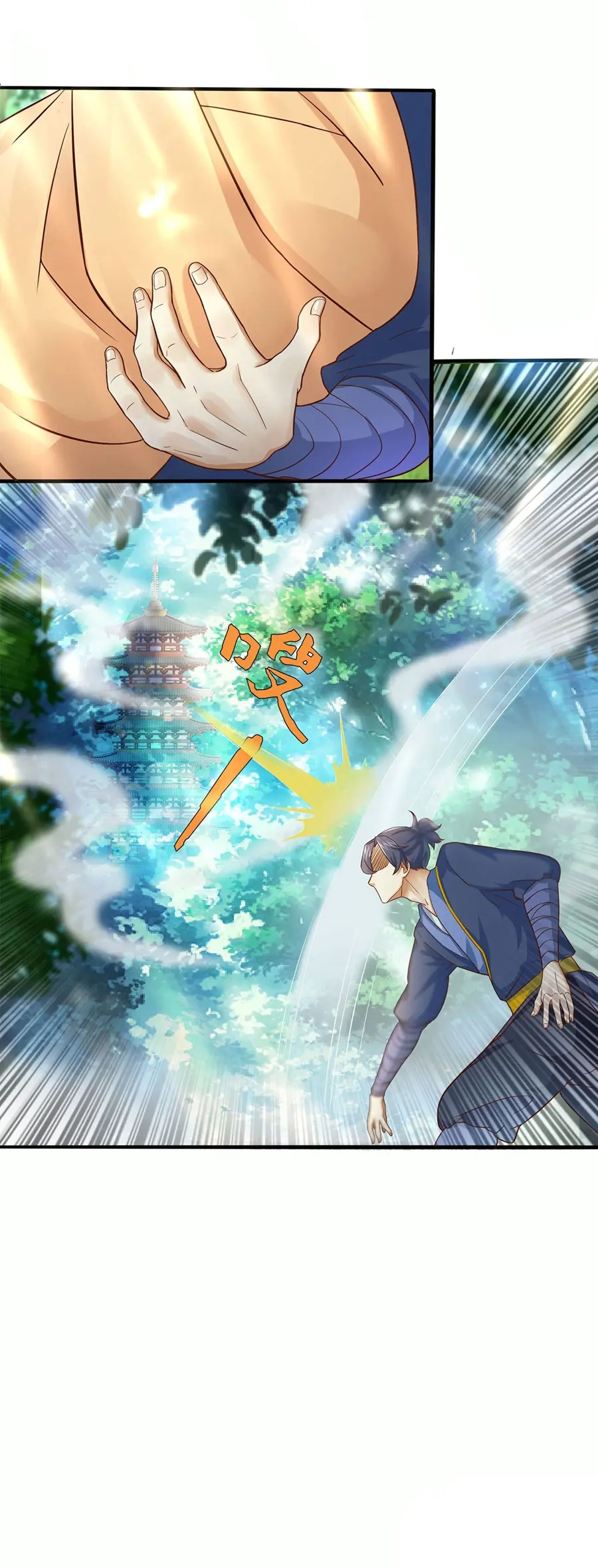 ก้าวผ่านเส้นสายเลือด ตอนที่ 1 หน้า 10