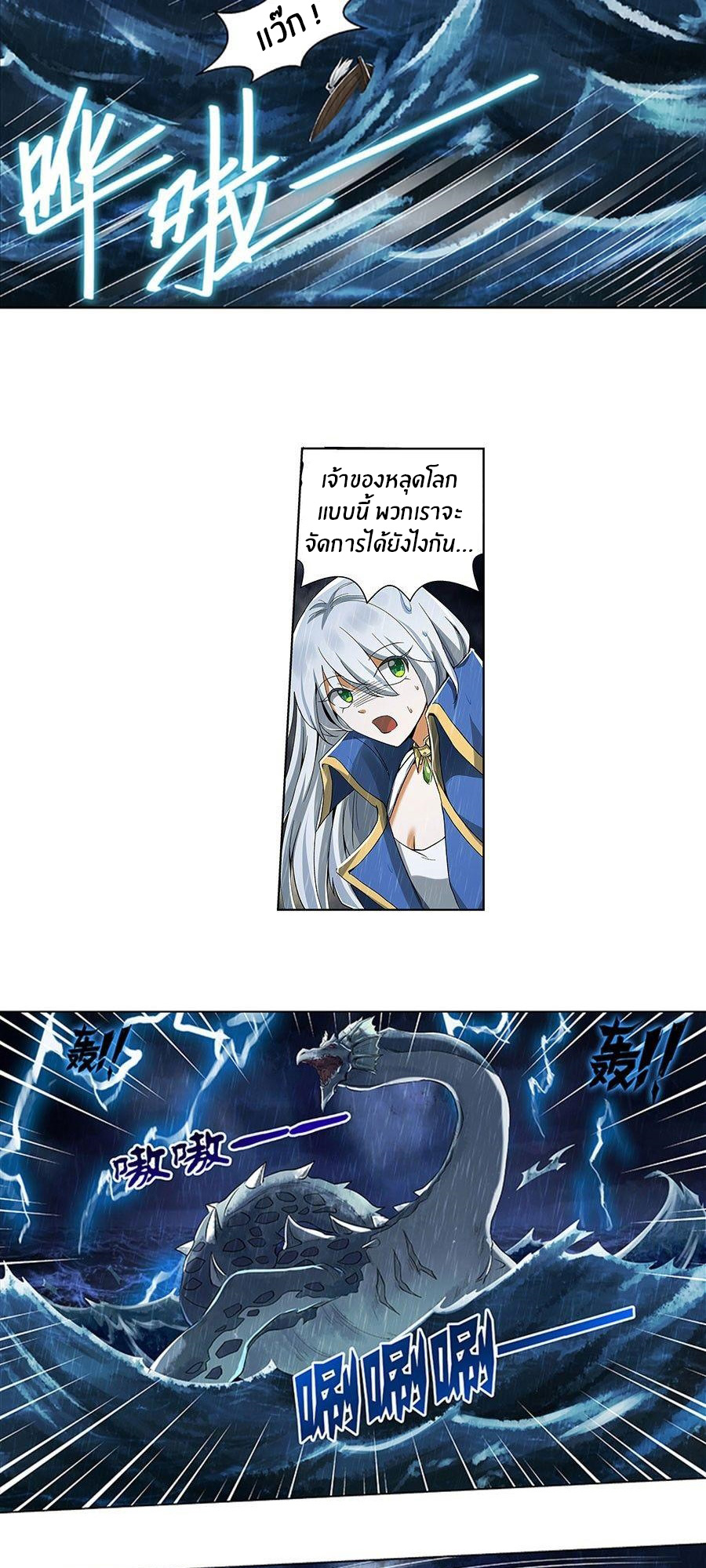 Unemployed Demon King ตอนที่ 4 หน้า 26