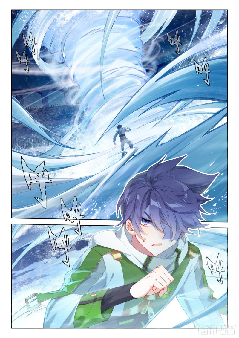 Soul Land IV – The Ultimate Combat มหาศึกการต่อสู้ ตอนที่ 128 หน้า 11